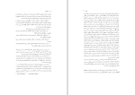 دانلود PDF کتاب مشعشعیان محمدعلی رنجبر 398 صفحه پی دی اف-1