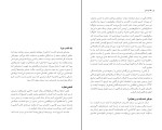 دانلود PDF کتاب نسل امین الضرب 5 طلا در مس نرگس فتحی 117 صفحه پی دی اف-1
