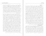 دانلود PDF کتاب نسل امین الضرب 5 طلا در مس نرگس فتحی 117 صفحه پی دی اف-1