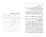 دانلود PDF کتاب نسل امین الضرب 1 زندگی در می‌زند بدری مشهدی 179 صفحه پی دی اف-1