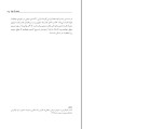 دانلود PDF کتاب نسل امین الضرب 2 رویاهای طلایی سارا برومند 109 صفحه پی دی اف-1