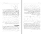 دانلود PDF کتاب نسل امین الضرب 2 رویاهای طلایی سارا برومند 109 صفحه پی دی اف-1