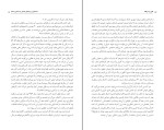 دانلود PDF کتاب نسل امین الضرب 3 هزار راه نرفته شادی خوشکار 125 صفحه پی دی اف-1