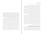 دانلود PDF کتاب نسل امین الضرب 6 ماموریت غیر ممکن بدری مشهدی 209 صفحه پی دی اف-1