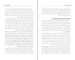 دانلود PDF کتاب نسل امین الضرب 6 ماموریت غیر ممکن بدری مشهدی 209 صفحه پی دی اف-1