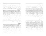 دانلود PDF کتاب نسل امین الضرب 7 کسب و کار جاودانگی رویا میرغیاثی 189 صفحه پی دی اف-1