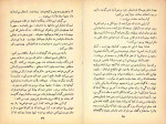 دانلود PDF کتاب نسیم محمد حجازی 186 صفحه پی دی اف-1