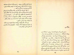 دانلود PDF کتاب نسیم محمد حجازی 186 صفحه پی دی اف-1