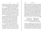 دانلود PDF کتاب نقد ادبی جلد اول عبدالحسین زرین کوب 418 صفحه پی دی اف-1