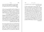 دانلود PDF کتاب نقد ادبی جلد اول عبدالحسین زرین کوب 418 صفحه پی دی اف-1