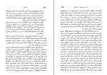 دانلود PDF کتاب نقد ادبی جلد دوم عبدالحسین زرین کوب 529 صفحه پی دی اف-1