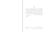 دانلود PDF کتاب نیچه رویاروی واگنر؛ تکه پرونده یک روانشناس ایمان مسعودی فر 36 صفحه پی دی اف-1