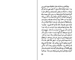 دانلود PDF کتاب هندیان و رویا محمود توانی 189 صفحه پی دی اف-1