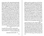 دانلود PDF کتاب هندیان و رویا محمود توانی 189 صفحه پی دی اف-1