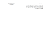 دانلود PDF کتاب هنر برقراری ارتباط مهین خالصی 86 صفحه پی دی اف-1