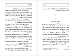 دانلود PDF کتاب هنر جنگ حسین حبیبی 203 صفحه پی دی اف-1