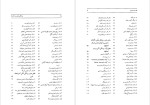 دانلود PDF کتاب پزشکی سنتی مردم ایران ایرج افشار سیستانی 946 صفحه پی دی اف-1
