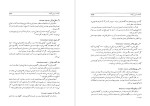 دانلود PDF کتاب پزشکی سنتی مردم ایران ایرج افشار سیستانی 946 صفحه پی دی اف-1