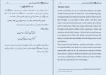 دانلود PDF کتاب پیامبر اعظم(ص) از دیدگاه دانشمندان غربی احمد فرهاد نظامی 93 صفحه پی دی اف-1