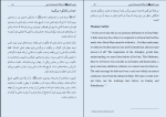 دانلود PDF کتاب پیامبر اعظم(ص) از دیدگاه دانشمندان غربی احمد فرهاد نظامی 93 صفحه پی دی اف-1