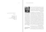 دانلود PDF کتاب پیدایش انسان حامد وحدتی نسب 197 صفحه پی دی اف-1