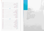 دانلود PDF کتاب چون تو خدایی علی بن جابر الفیفی 148 صفحه پی دی اف-1