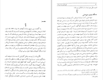 دانلود PDF کتاب کودتای 28 مرداد 1332 غلامرضا نجاتی 73 صفحه پی دی اف-1