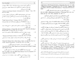 دانلود PDF کتاب کودتای 28 مرداد 1332 غلامرضا نجاتی 73 صفحه پی دی اف-1