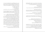 دانلود PDF کتاب یک عاشقانه ی آرام نادر ابراهیمی117 صفحه پی دی اف-1