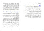 دانلود PDF کتاب اگر کسی که من می شناسم همجنسگرا باشد جهانگیر شیرازی 45 صفحه پی دی اف-1