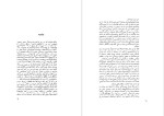 دانلود PDF کتاب فن داستان نویسی محسن سلیمانی 418 صفحه پی دی اف-1