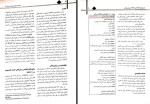 دانلود PDF کتاب درسنامه پرستاری بهداشت روان محمد رفیع بذر افشان 272 صفحه پی دی اف-1