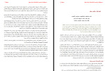 دانلود PDF کتاب درس های اساسی فلاسفه بزرگ منوچهر شادان 229 صفحه پی دی اف-1