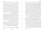 دانلود PDF کتاب دریای ایمان دان کیوبیت 383 صفحه پی دی اف-1