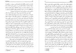 دانلود PDF کتاب دریای ایمان دان کیوبیت 383 صفحه پی دی اف-1