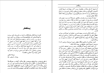 دانلود PDF کتاب در آخرین روزهای رضاشاه عبدالرضا هوشنگ مهدوی و کاوه بیات 477 صفحه پی دی اف-1