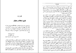 دانلود PDF کتاب در آخرین روزهای رضاشاه عبدالرضا هوشنگ مهدوی و کاوه بیات 477 صفحه پی دی اف-1