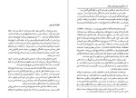 دانلود PDF کتاب در آمدی بر دین شناسی کورت رودلف 112 صفحه پی دی اف-1
