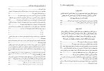 دانلود PDF کتاب در انتظار جمال یار علی یزدی حائری 1122 صفحه پی دی اف-1