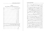 دانلود PDF کتاب در انتظار جمال یار علی یزدی حائری 1122 صفحه پی دی اف-1