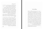 دانلود PDF کتاب در دفاع از روشن فکران ژان پل سارتر 154 صفحه پی دی اف-1