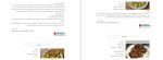 دانلود PDF کتاب دلمه کوفته کوکو مجله ویستا  175 صفحه پی دی اف-1