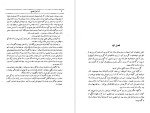 دانلود PDF کتاب دل کور اسماعیل فصیح 280 صفحه پی دی اف-1