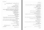 دانلود PDF کتاب ده هزار مثل فارسی ابراهیم شکور زاده 896 صفحه پی دی اف-1
