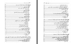 دانلود PDF کتاب دولت مدرن در ایران رسول افضلی 500 صفحه پی دی اف-1