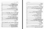 دانلود PDF کتاب دولت مدرن در ایران رسول افضلی 500 صفحه پی دی اف-1