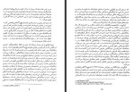 دانلود PDF کتاب دیالکتیک طبیعت و اکولوژی مارکسیستی جان بلامی فاستر 51 صفحه پی دی اف-1