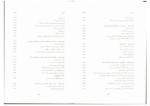 دانلود PDF کتاب دین و دولت در ایران عهد مغول چاپ سوم منیژه عبدالهی 608 صفحه پی دی اف-1