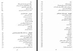 دانلود PDF کتاب دین و دولت در ایران عهد مغول چاپ دوم شیرین بیانی 455 صفحه پی دی اف-1