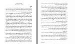 دانلود PDF کتاب دین و دولت در ایران عهد مغول 1 شیرین بیانی 372 صفحه پی دی اف-1